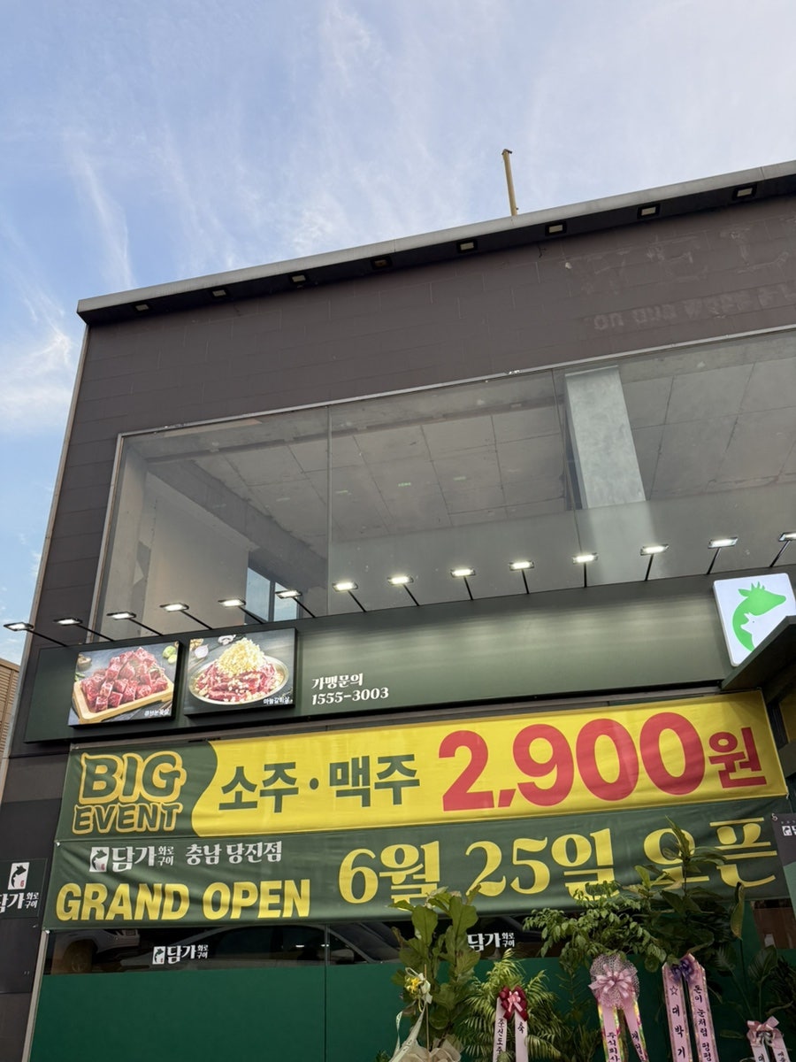 담가화로구이 사진 2