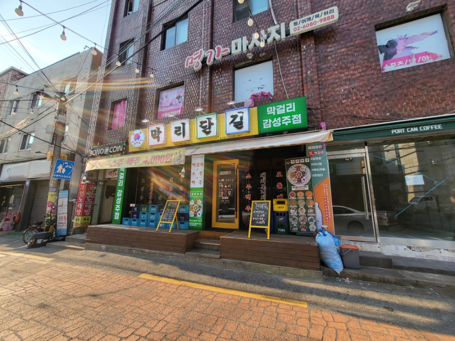 막리단길 독산점 사진 3