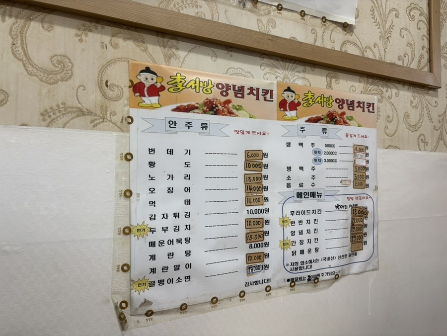 이서방양념치킨 병방점 사진 5