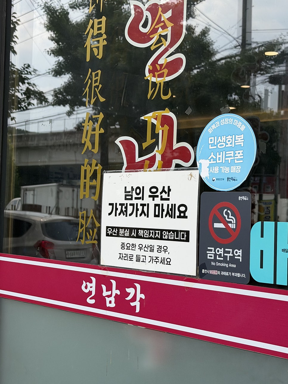 연남각 사진 3