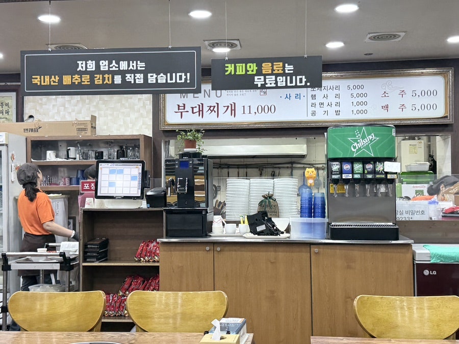 운암명가부대찌개 서정직영점 사진 5