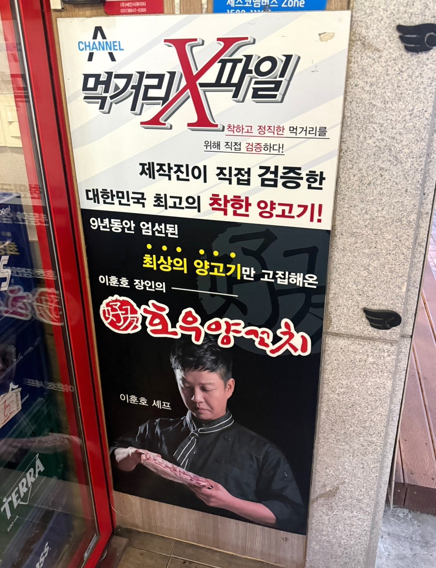호우양꼬치 수원탑동점 사진 3