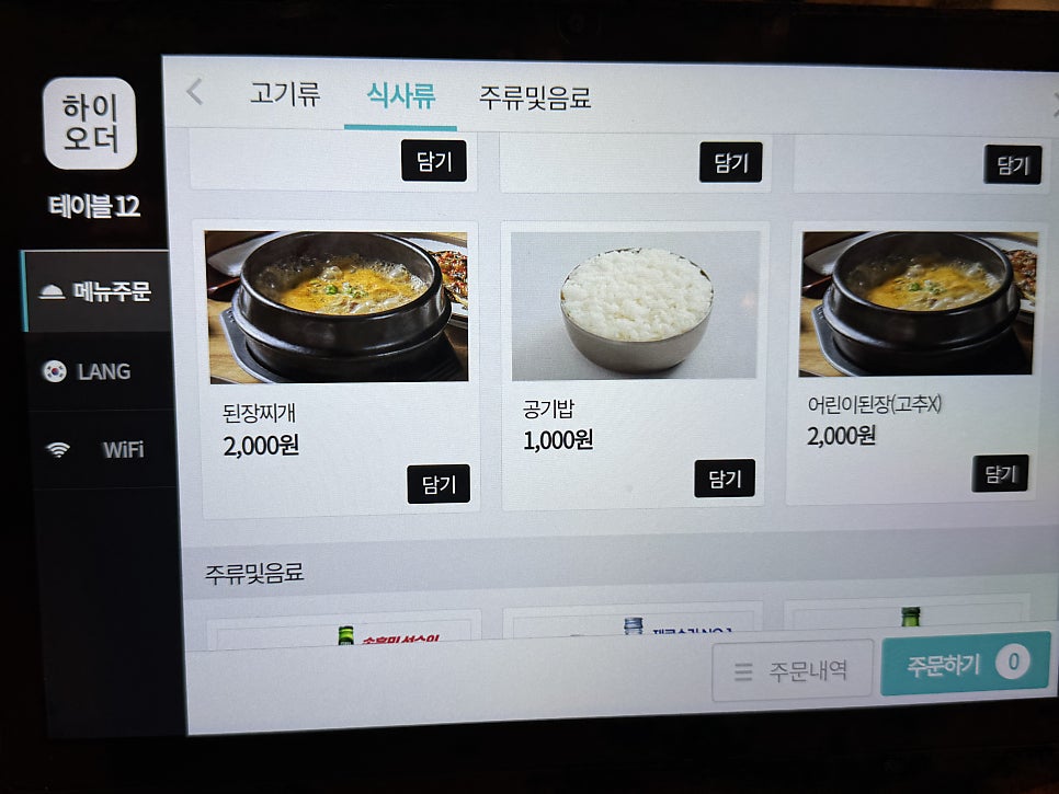 서가네숯불갈비 사진 7