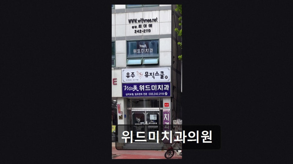 미치과의원 사진 4