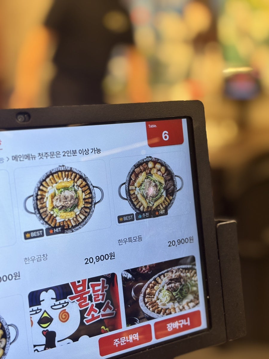 천사곱창 수락산역점 사진 3
