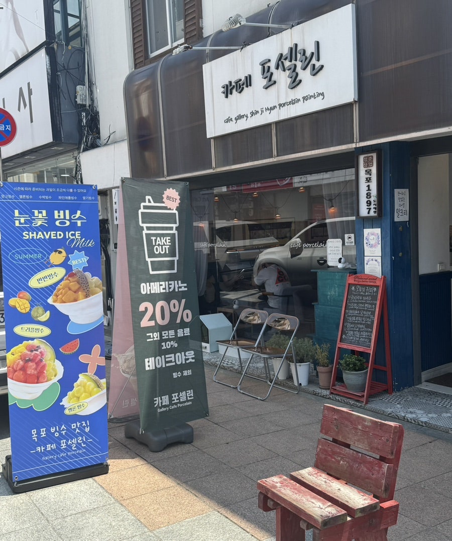 포셀린 사진 2