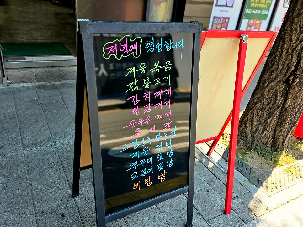 도시락&한식하늘채 사진 3