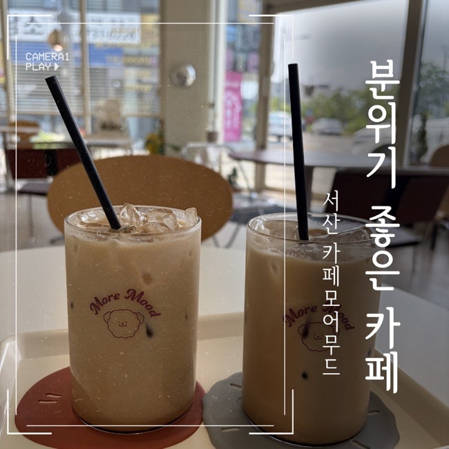모어무드 사진 1