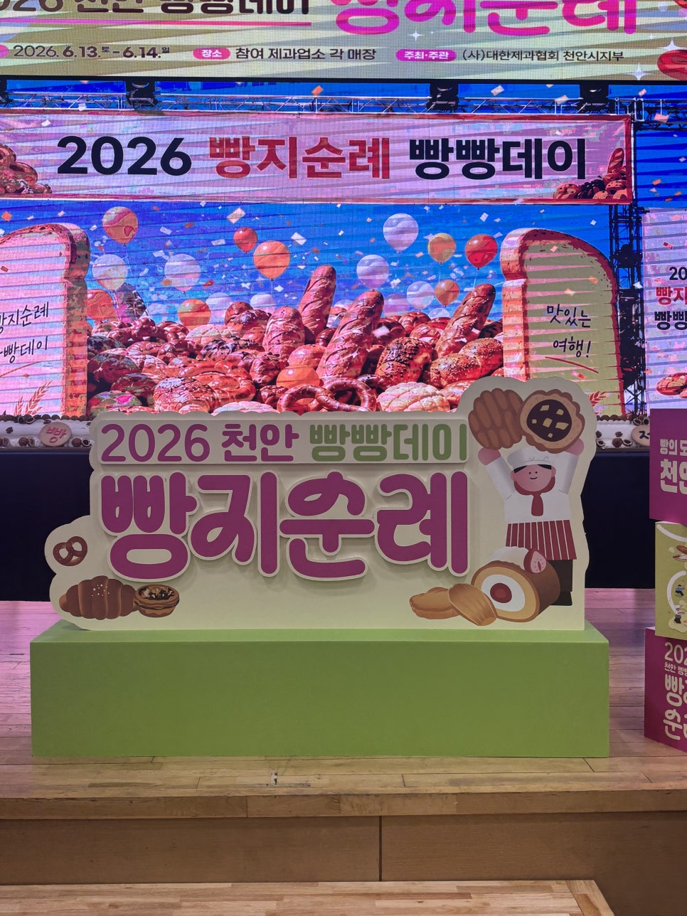 태극당 천안점 사진 2