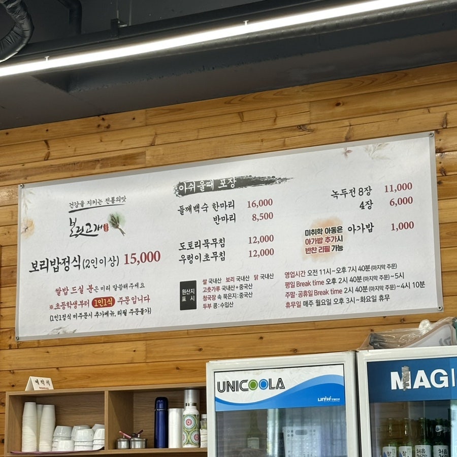 보릿고개 분당점 사진 2