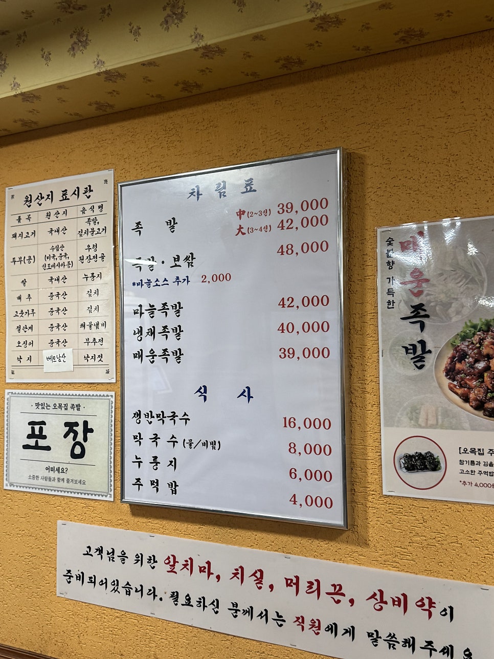 오목집 신도림점 사진 4