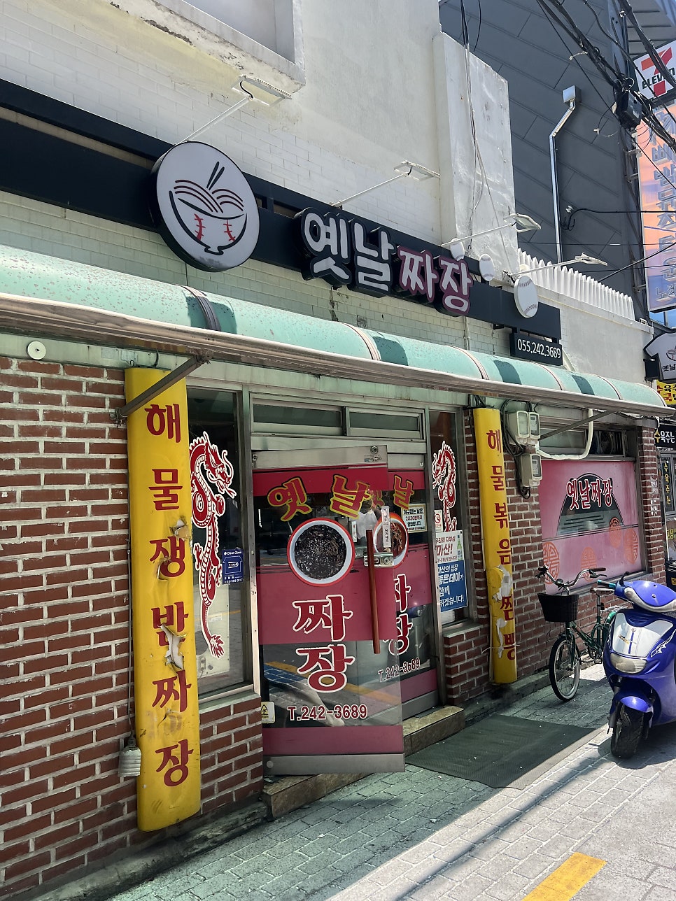 김밥천국 사진 1