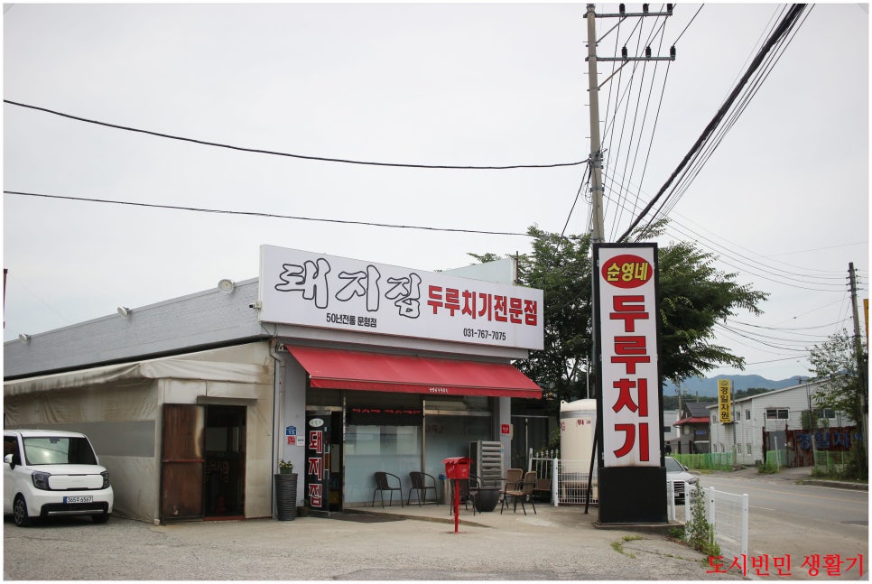 순영네돼지집 사진 1