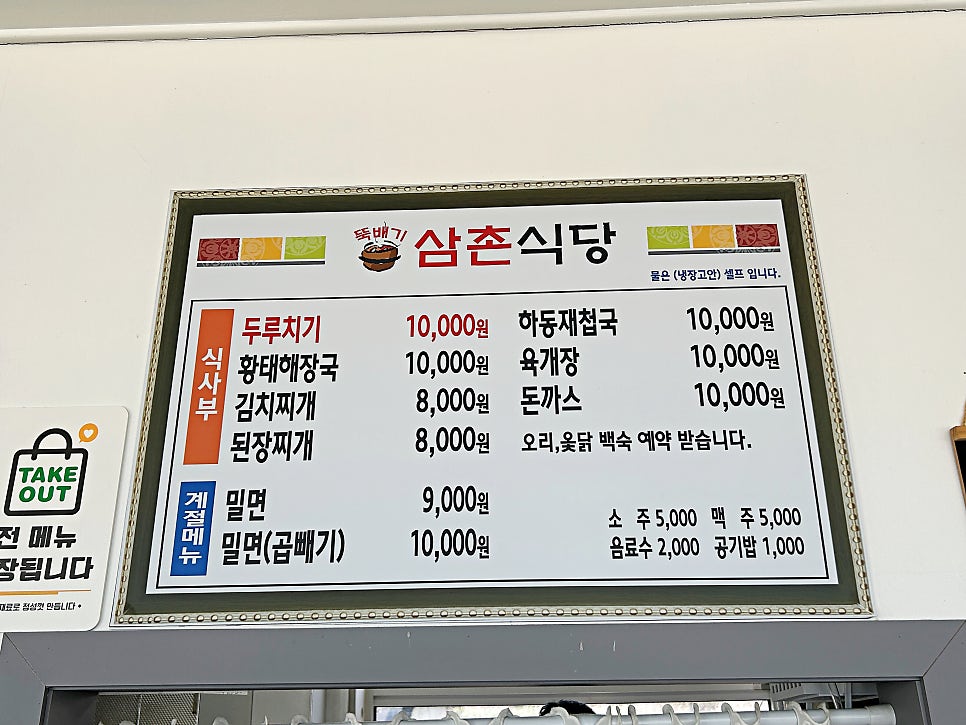삼촌식당 사진 6