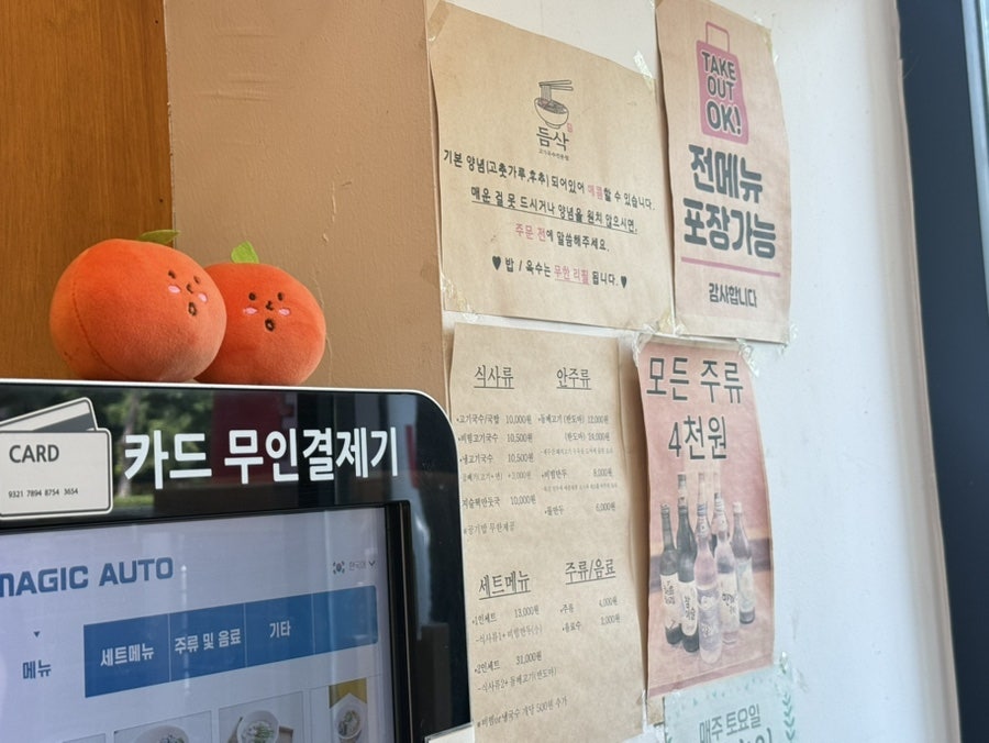 듬삭 고기국수 사진 6