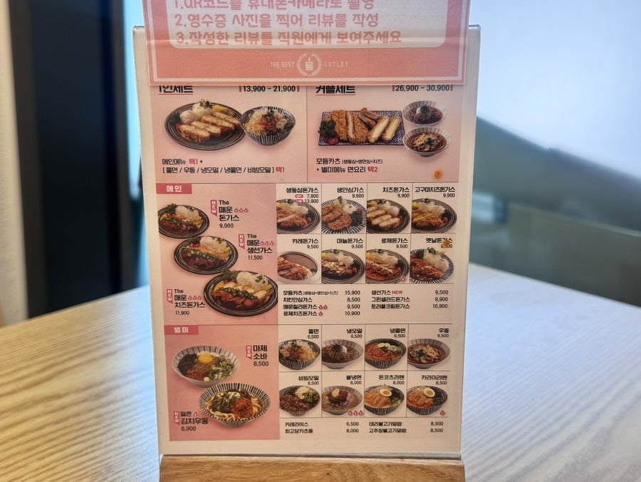 최고당돈가스 봉담내리지구점 사진 6