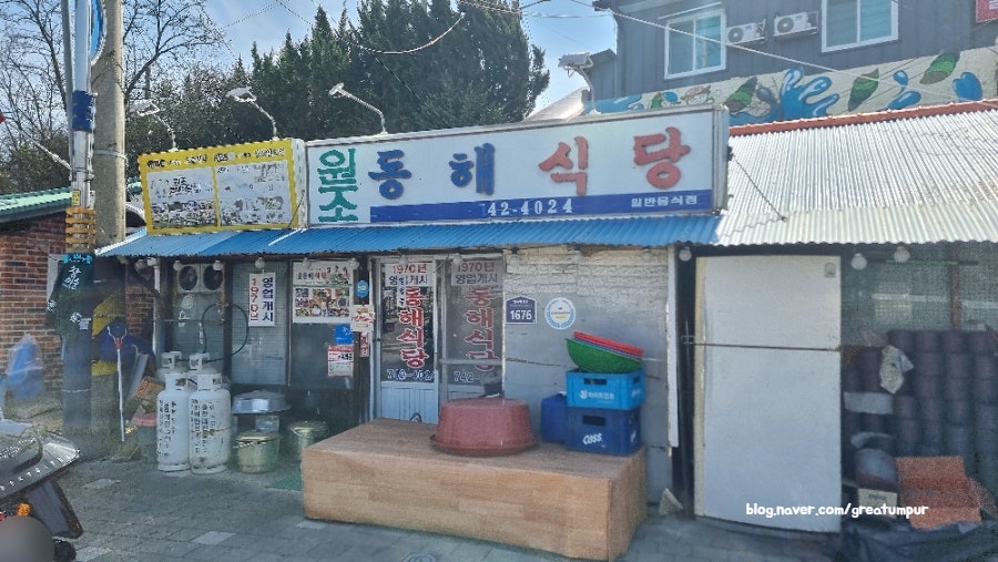 동해식당 사진 2