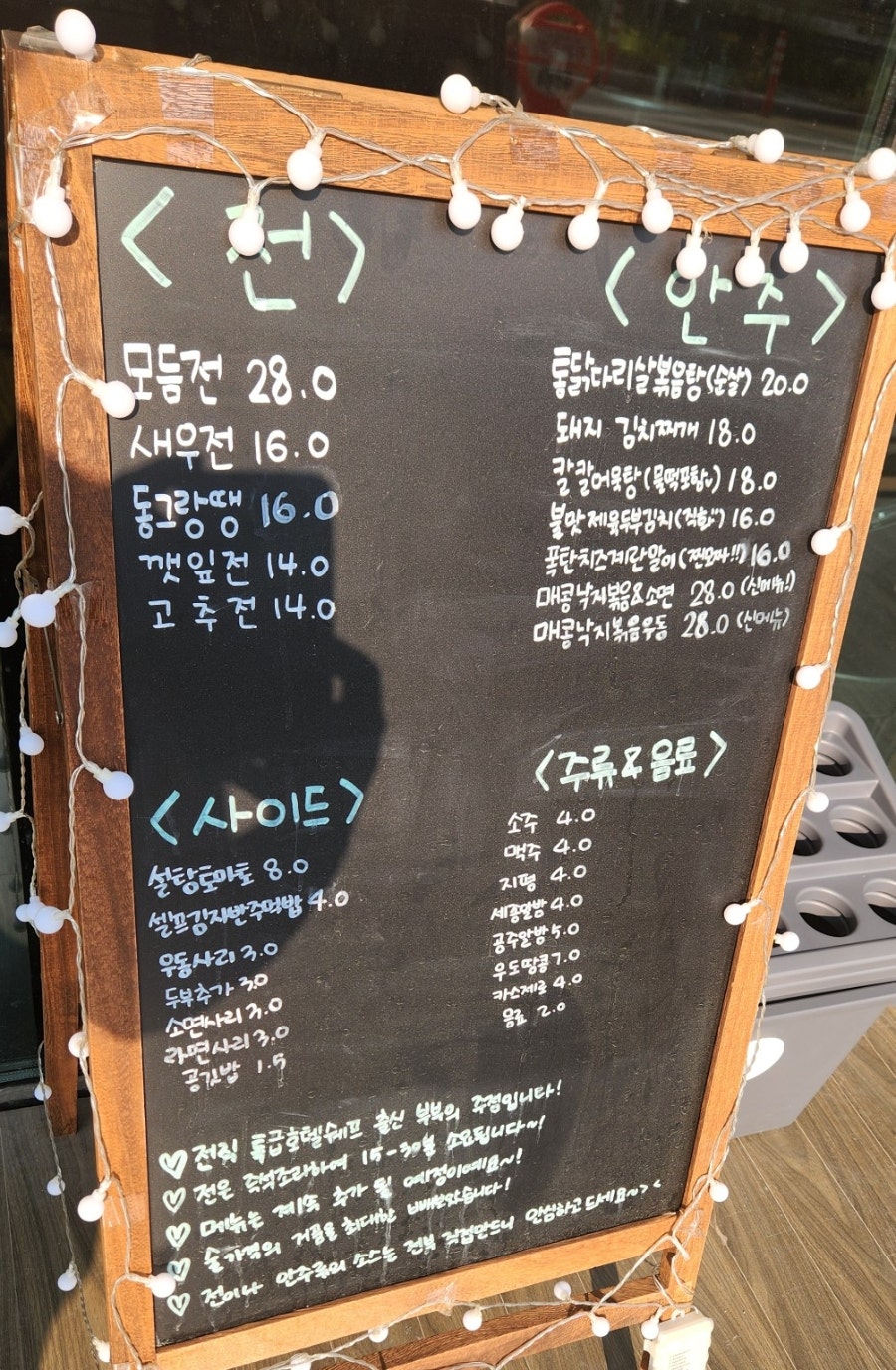 주전뱅이 사진 4