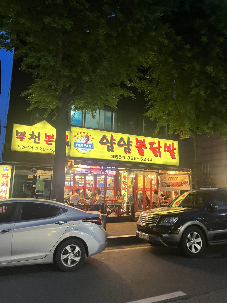얌얌불닭발 부천본점 사진 2