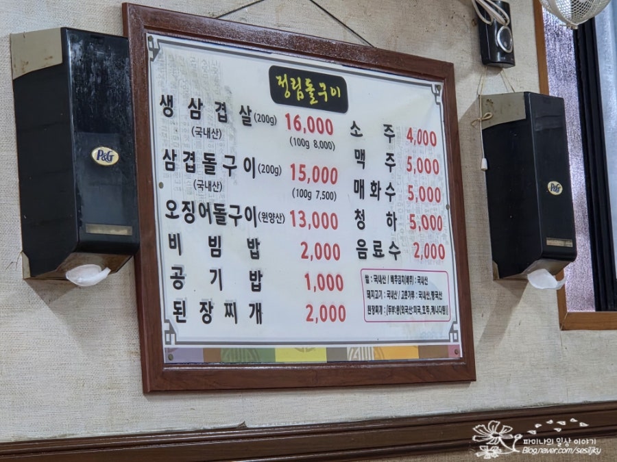정림돌구이 사진 2