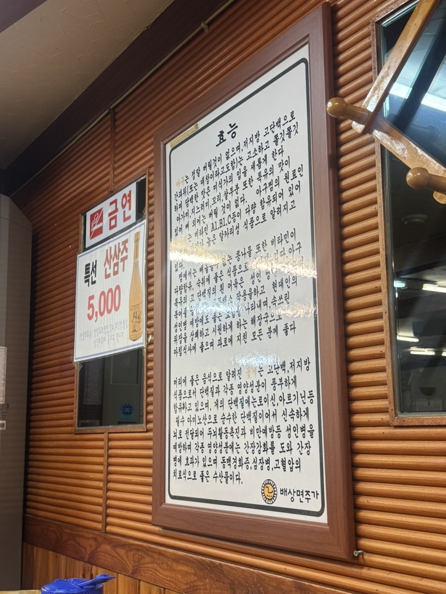 마산아구찜탕 사진 2