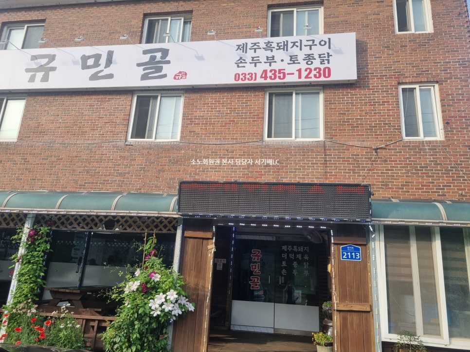 규민골 사진 3