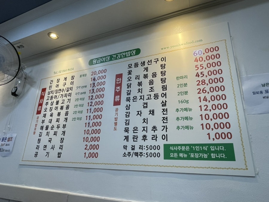 황금어장건강한밥상 사진 1