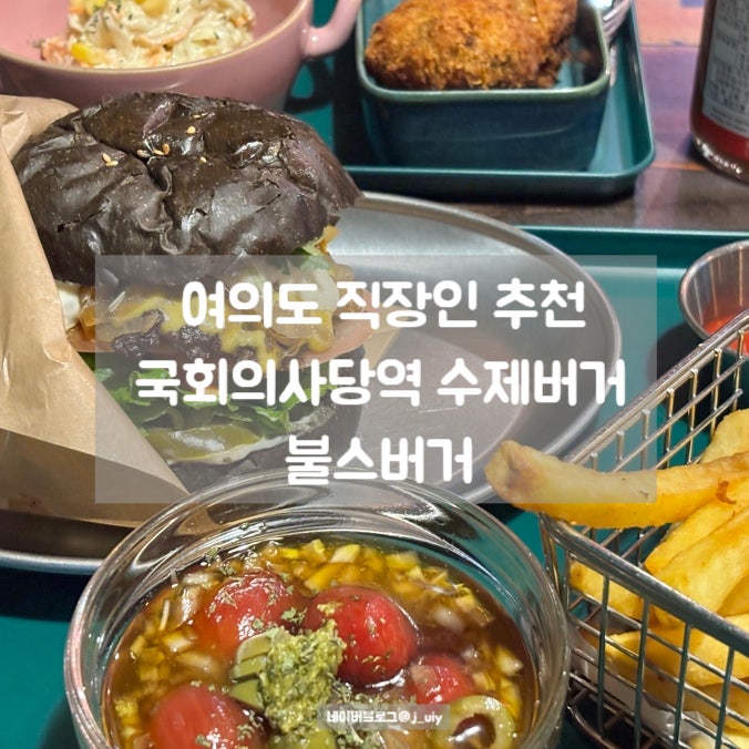 불스버거 사진 1
