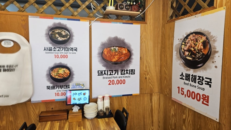 선전주식콩나물국밥 사진 3