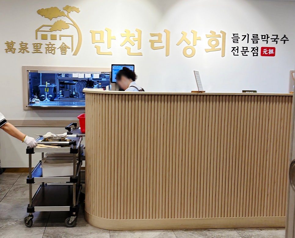 만천리상회 사진 3