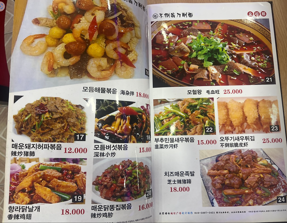 오뚜기도삭면 사진 6