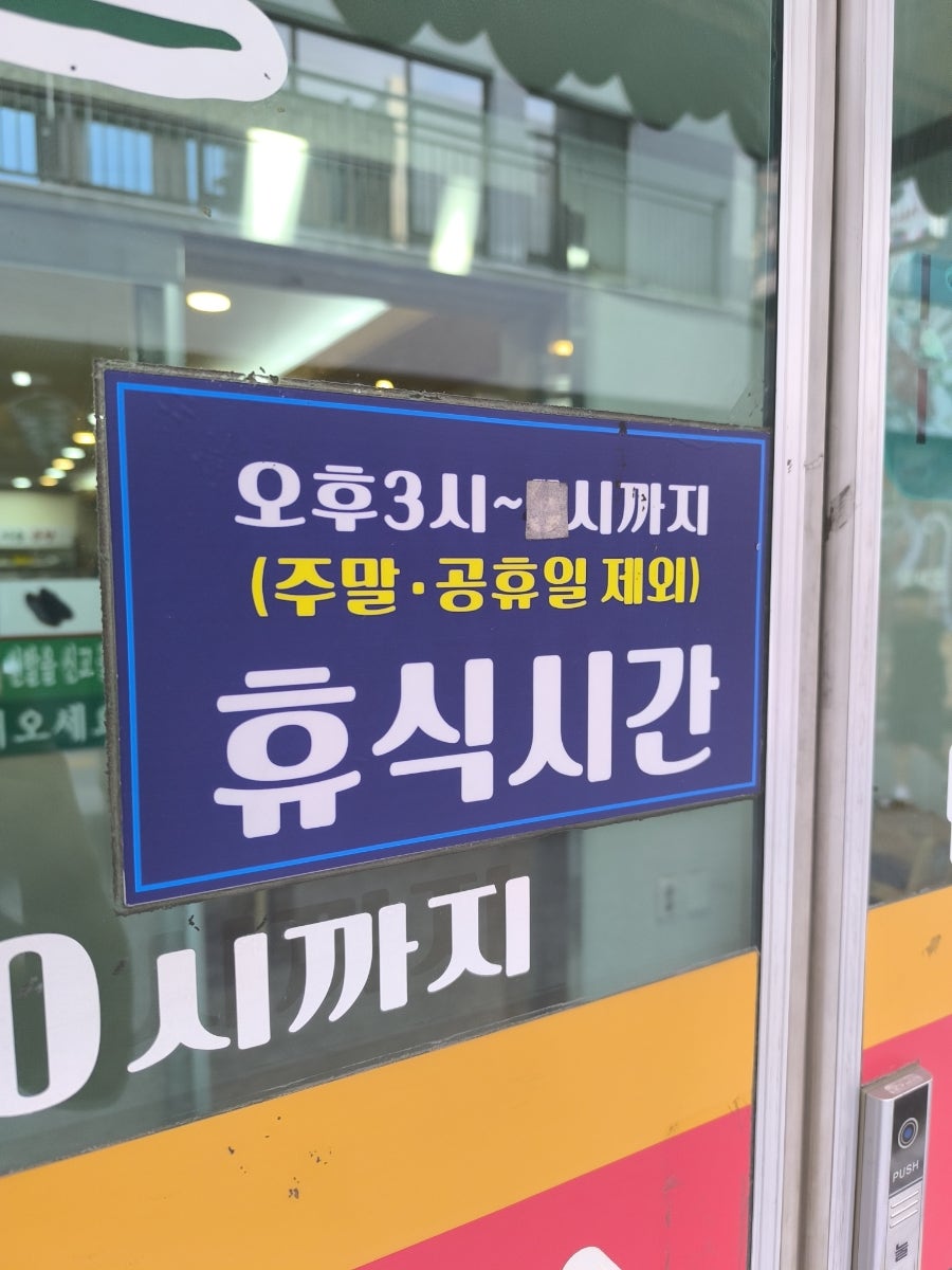 할머니서울곱창 사진 3