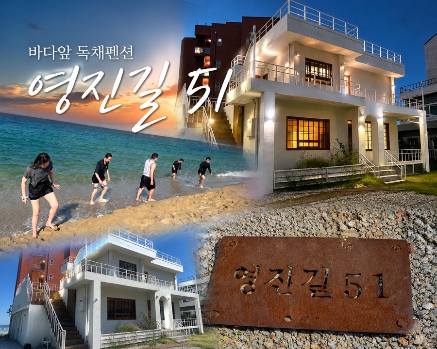 영진길51 사진 1