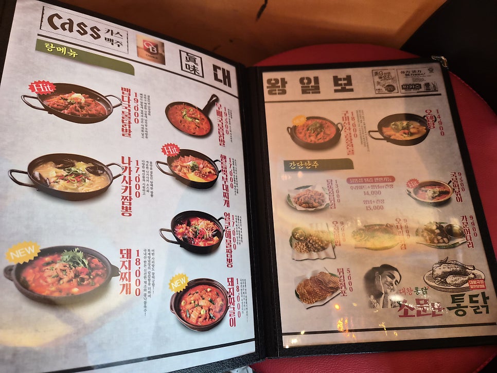 Daewangtongdak Daegudonamjeom photo 3