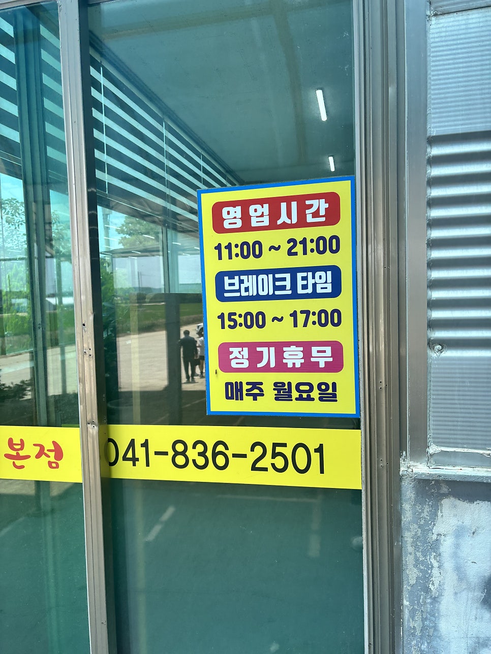 윤가석갈비 본점 사진 2