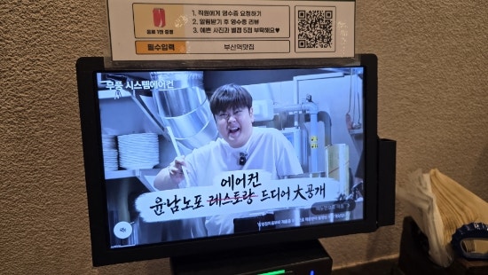 안목 부산역점 사진 5