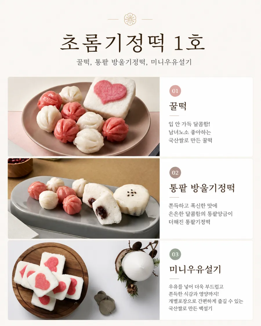 떡보의하루 화성점 사진 5