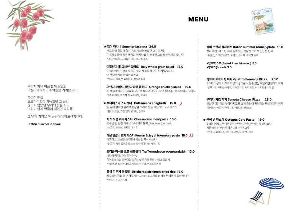 이탈리안썸머 사진 6