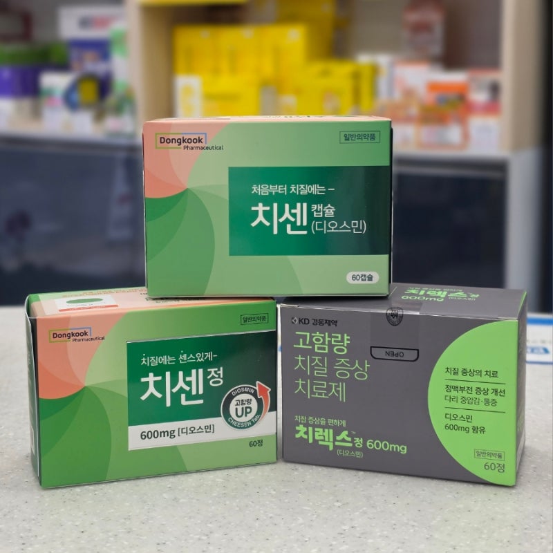 먹는 치질약 치센 효과, 복용법, 치센캡슐과 치센정, 치렉스정 비교 총정리! [부산 가야동 약....
