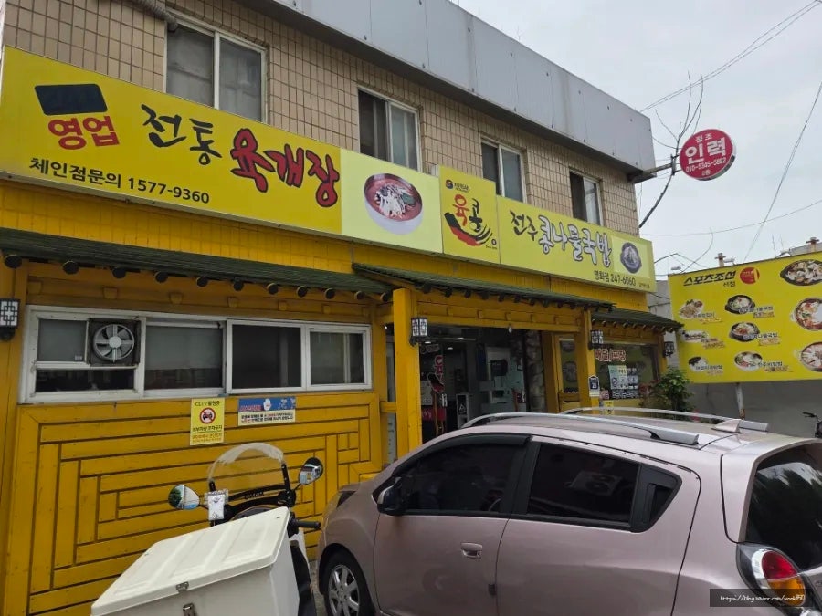 육콩 영화점 사진 1