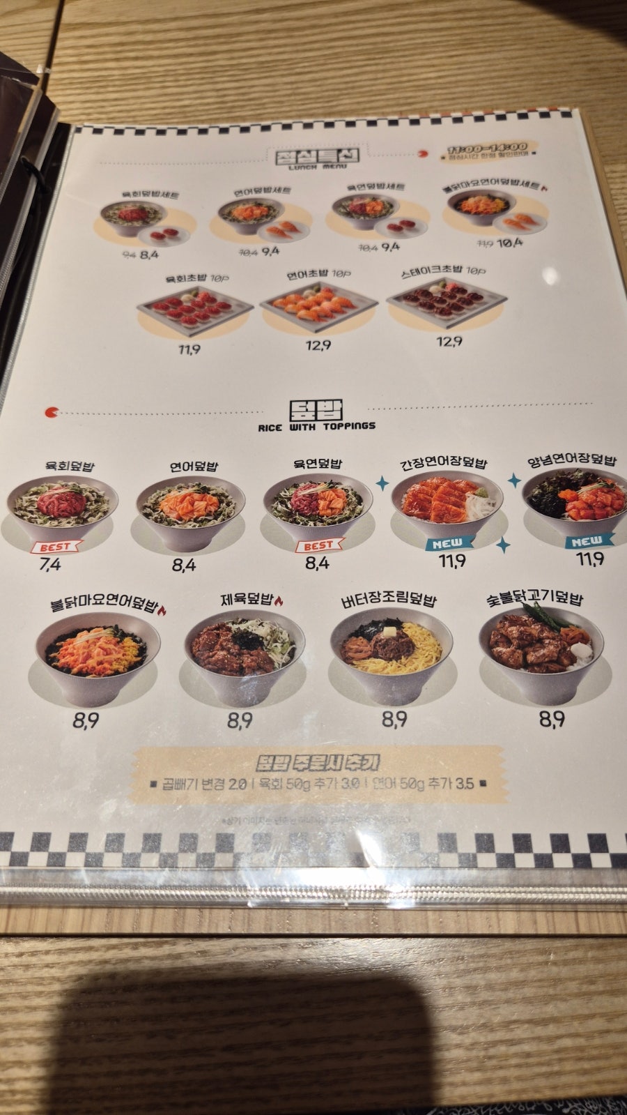 육회바른연어 앨리웨이점 사진 4