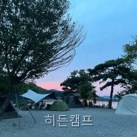 히든캠프 사진 2