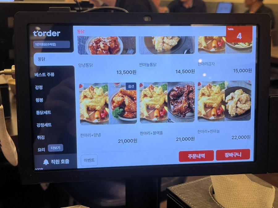 1번지통닭 상계역점 사진 4