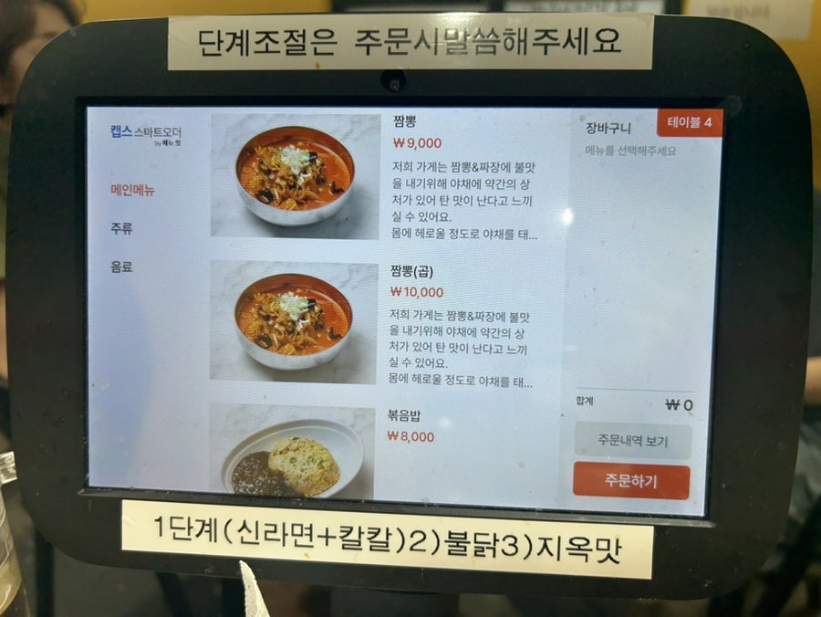 개성짬뽕 사진 6