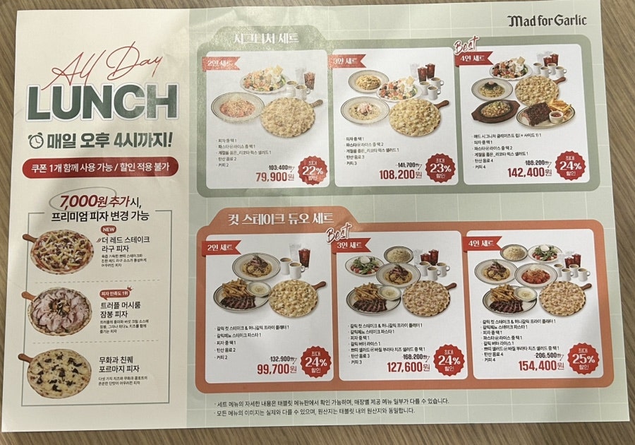 매드포갈릭 영등포타임스퀘어점 사진 6