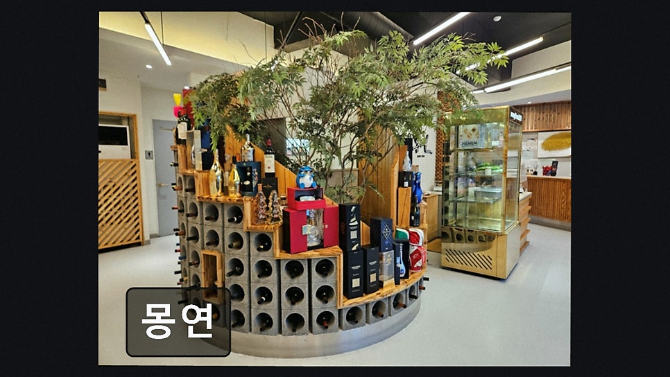 몽연 사진 3
