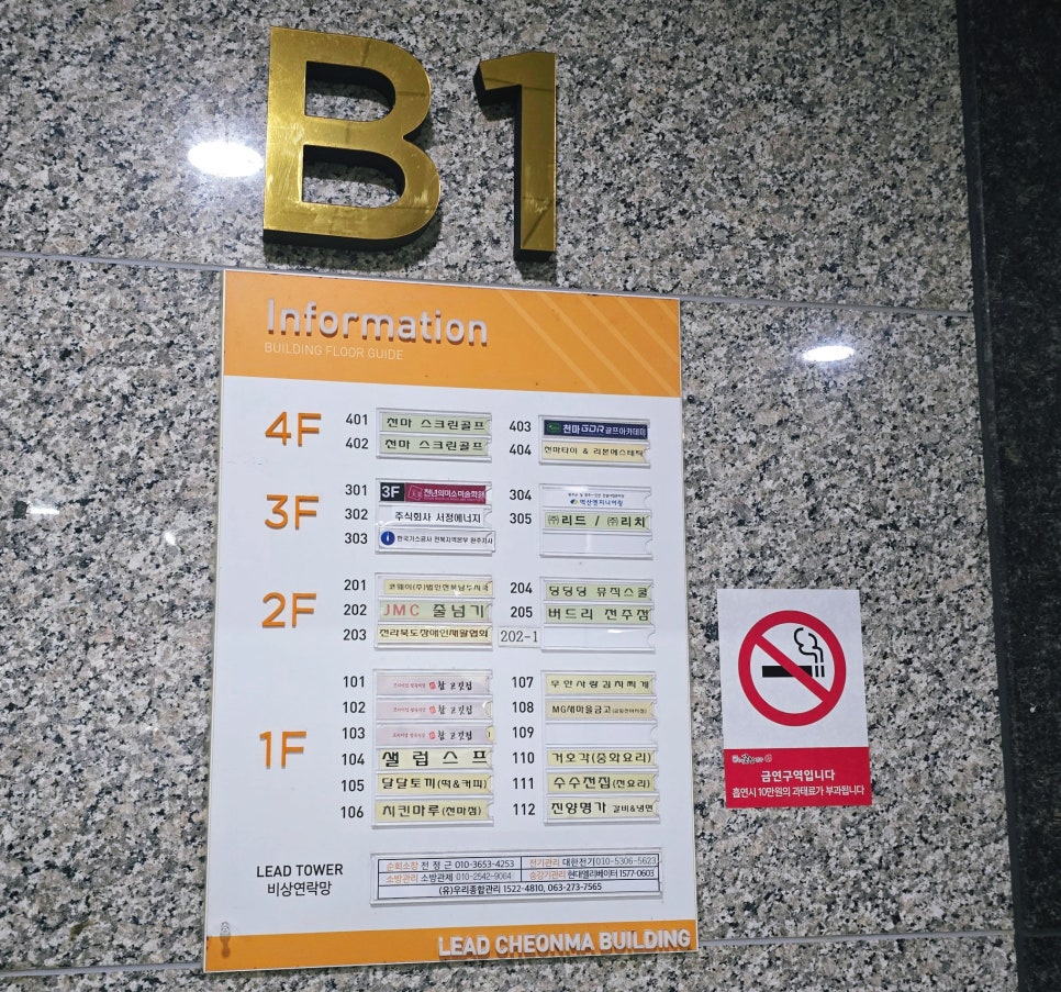 앵무새카페 버드리 전주 사진 1