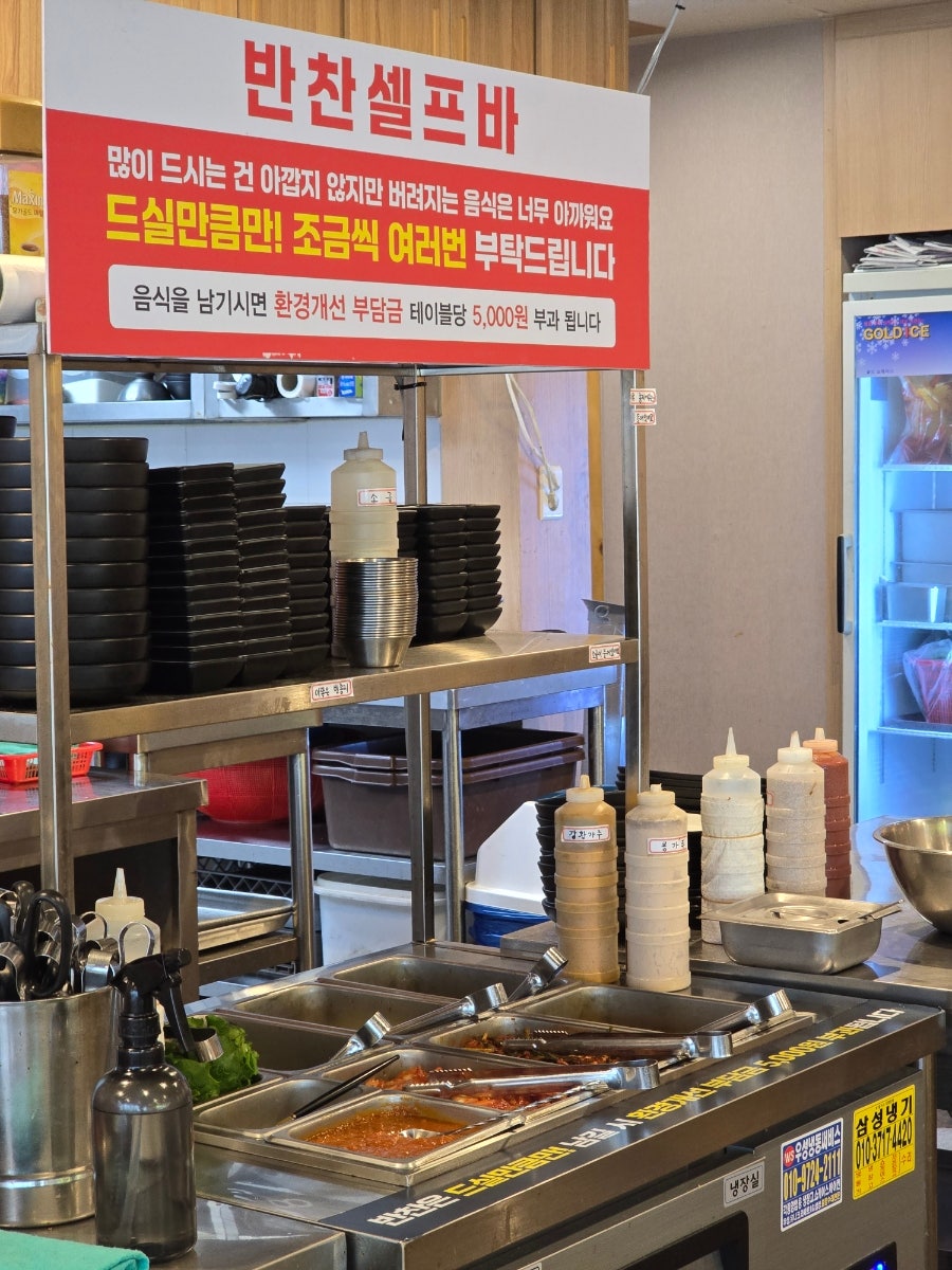 제주화로집 가락점 사진 5