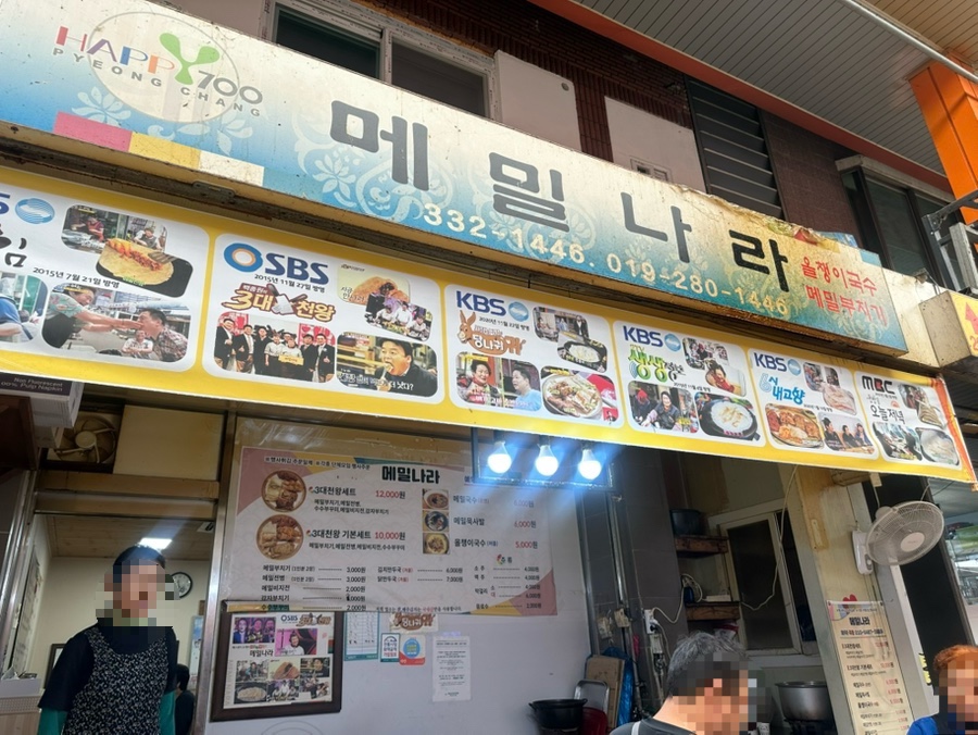 메밀나라 사진 2