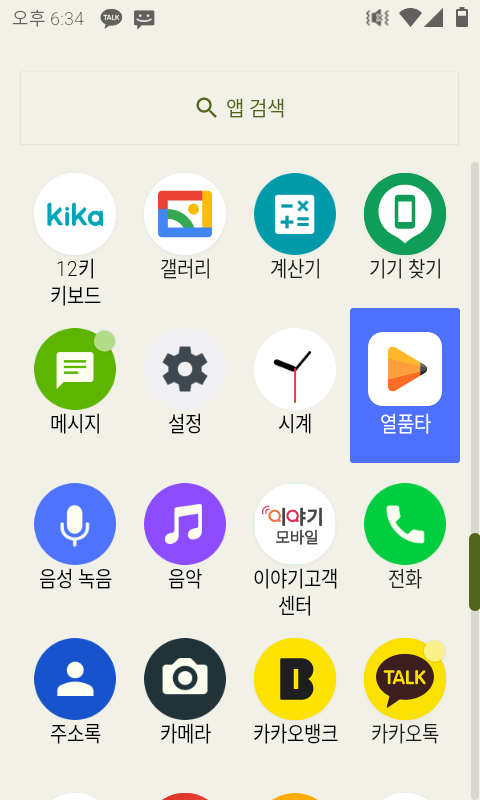 마이브 스타일폴더폰1 사용 1일차